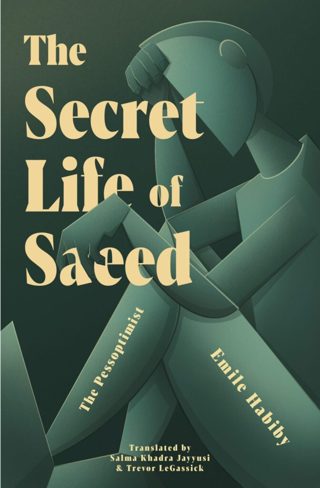 The Secret Life of Saeed: The Pessoptimist book cover by Emile Habibi