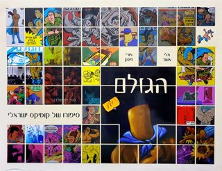 The Golem: The Story of an Israeli Comic book cover by Uri Fink